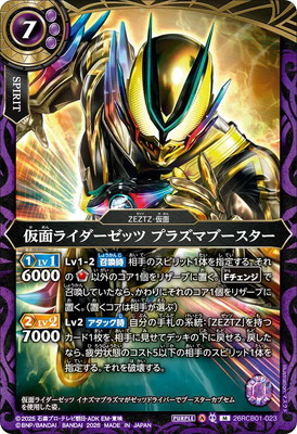 26RCB01-023 ���̥饤�������å� �ץ饺�ޥ֡������� M��2026��