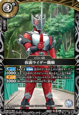 26RCB01-026 ���̥饤����ζ�� R��2026��