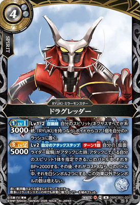 26RCB01-031 �ɥ饰��å��� M��2026��