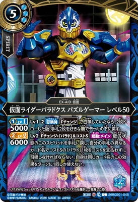 26RCB01-048 ���̥饤�����ѥ�ɥ��� �ѥ��륲���ޡ� ��٥�50 C��2026��