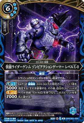26RCB01-054 ���̥饤��������� ����ӥ�������󥲡��ޡ� ��٥�X-0 M��2026��