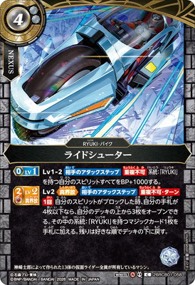 26RCB01-058 �饤�ɥ��塼���� C��2026��