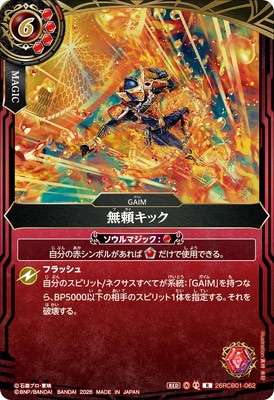 26RCB01-062 ̵�ꥭ�å� R��2026��