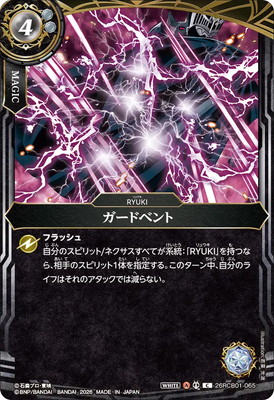 26RCB01-065 �����ɥ٥�� C��2026��
