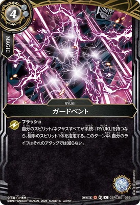 26RCB01-065 �����ɥ٥�� C��2026��