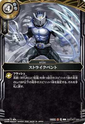 26RCB01-066 ���ȥ饤���٥�� C��2026��