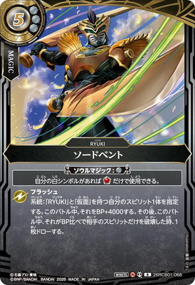 26RCB01-068 �����ɥ٥�� R��2026��