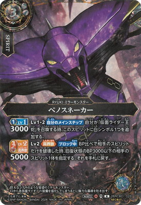 ��SECRET��26RCB01-028 �٥Υ��͡����� R��2026��