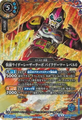 ��SECRET��26RCB01-050 ���̥饤�����졼���������� �Х��������ޡ� ��٥�0 R��2026��