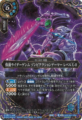 SECRET】26RCB01-054 仮面ライダーゲンム ゾンビアクションゲーマー