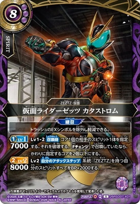 バトルスピリッツ販売・買取専門店【フルアヘッド】
