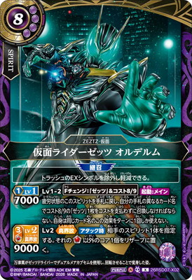 バトルスピリッツ買取・通販専門店｜フルアヘッド