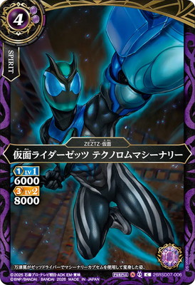 26RSD07-006 ���̥饤�������å� �ƥ��Υ���ޥ����ʥ꡼ C��2026��