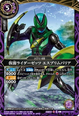 バトルスピリッツ販売・買取専門店【フルアヘッド】