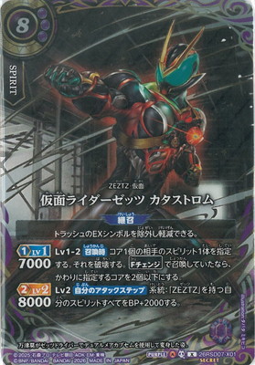 ��SECRET��26RSD07-X01 ���̥饤�������å� �������ȥ��� X�ڶ������ver�ۡ�2026��