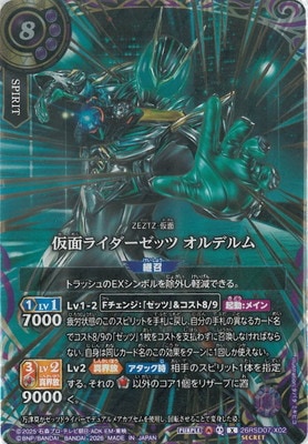 ��SECRET��26RSD07-X02 ���̥饤�������å� ����ǥ�� X�ڶ������ver�ۡ�2026��