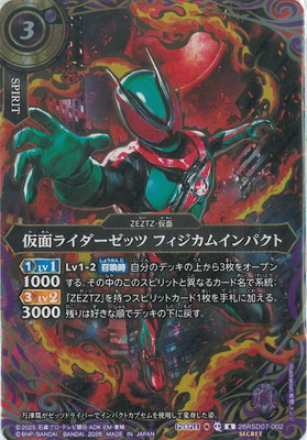 ��SECRET��26RSD07-002 ���̥饤�������å� �ե������।��ѥ��� R�ڶ������ver�ۡ�2026��