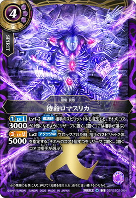26RBS02-X04 ��̿���ޥ��ꥫ X��2026��