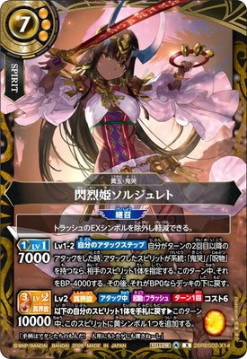 26RBS02-X14 ����ɱ���른���� X��2026��