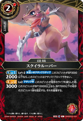 26RBS02-001 ��������롼�ѡ� C��2026��