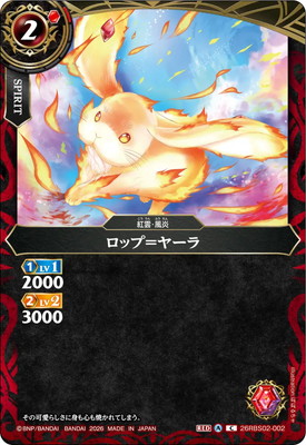 26RBS02-002 ���åס�䡼�� C��2026��