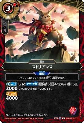 26RBS02-003 ���ȥꥢ�쥹 C��2026��