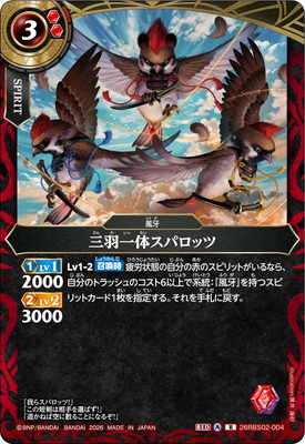 26RBS02-004 �������Υ��ѥ��å� R��2026��