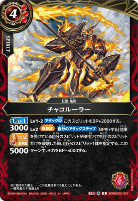 26RBS02-007 ���㥳�롼�顼 R��2026��