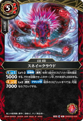 26RBS02-009 ���ͥ��᥯�饦�� R��2026��