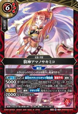 26RBS02-010 �������ޥΥ����ߥ� M��2026��