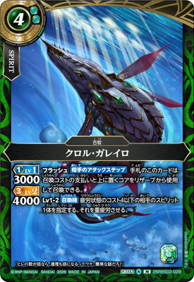 26RBS02-029 �����롦���쥤�� M��2026��