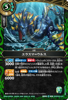 26RBS02-032 ���饹�ޡᥦ�륹 R��2026��