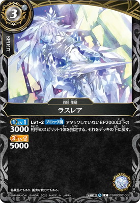 26RBS02-038 �饹�쥢 C��2026��