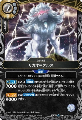 26RBS02-046 �ꥫ���᥯�륹 R��2026��