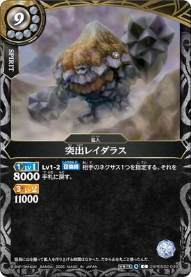 26RBS02-049 �ͽХ쥤���饹 C��2026��