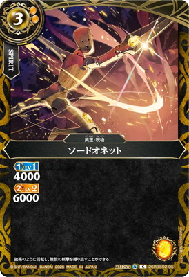 26RBS02-051 �����ɥ��ͥå� C��2026��