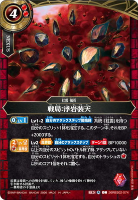 26RBS02-074 ��ɡ������ŷ C��2026��
