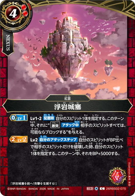 26RBS02-075 ����� C��2026��