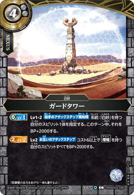 26RBS02-080 �����ɥ�� C��2026��