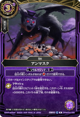 26RBS02-088 ����ޥ��� R��2026��