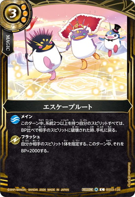 ��26RBS02��BS03-135 ���������ץ롼�� C��2026��