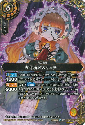 ��SECRET��26RBS02-059 �������ӥ�����顼 M��2026��
