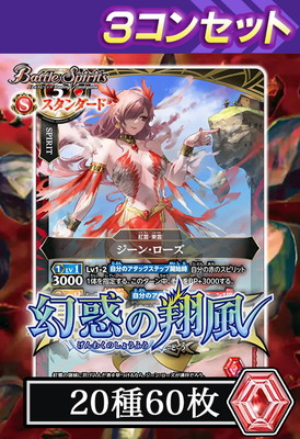 バトスピ(カードナンバー別) | バトルスピリッツ販売・買取専門店