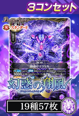 バトルスピリッツ買取・通販専門店｜フルアヘッド