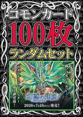��26RBS02�ۥΡ��ޥ륫���ɥ�����100�祻�åȡ�2026��