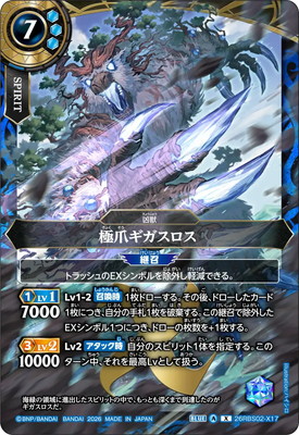 �ڥ����ʰ¡�26RBS02-X17 ���ޥ��������� X��2026��