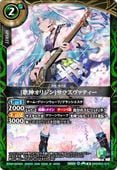 26RDB01-015 [�ο����ꥸ��]���饹�����ƥ��� M��2026��