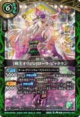 26RDB01-024 [�������ꥸ��]�����顦�ӥ㥯��� R��2026��