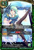 26RDB01-026 [������ꥸ��]�����꡼�������� C��2026��