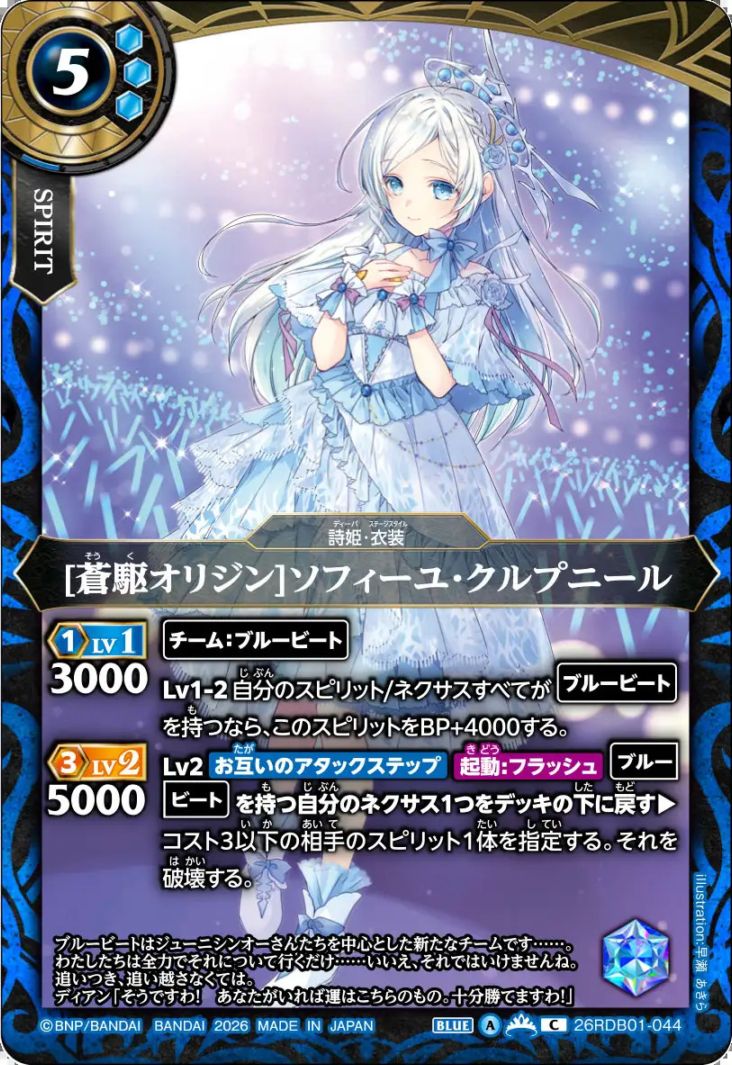 26RDB01-044 [���ꥸ��]���ե����桦����ץˡ��� C��2026��